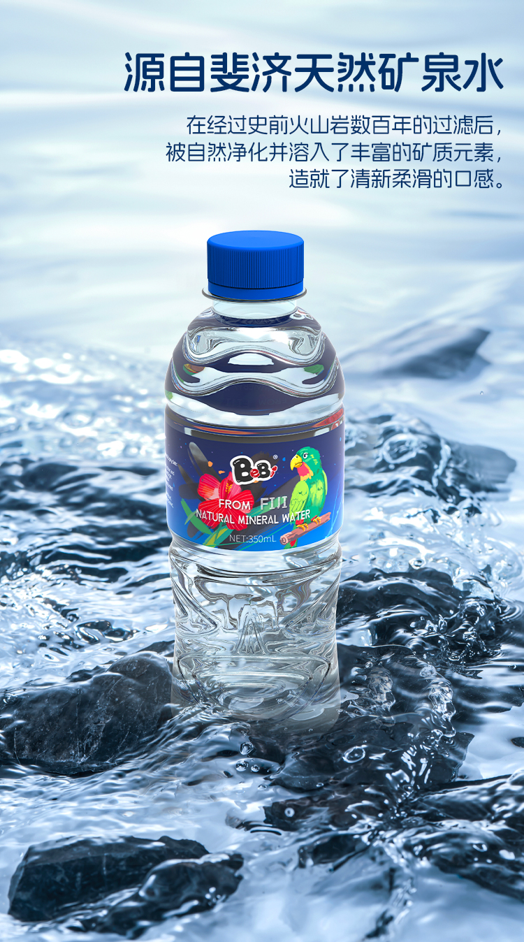 BeBi斐济天然矿泉水_05.jpg