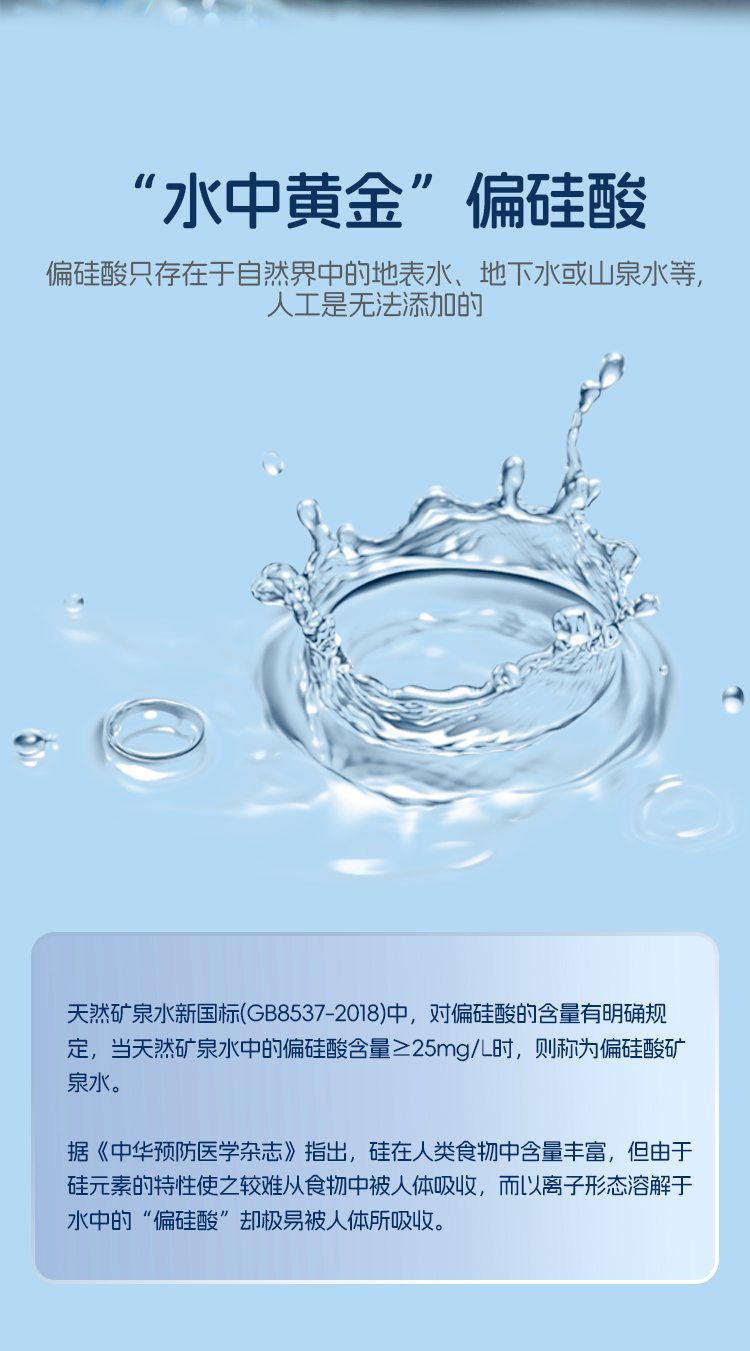 BeBi斐济天然矿泉水_08.jpg