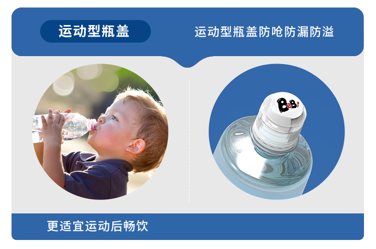 BeBi奥地利阿尔卑斯山饮用天然泉水详情页_06.jpg