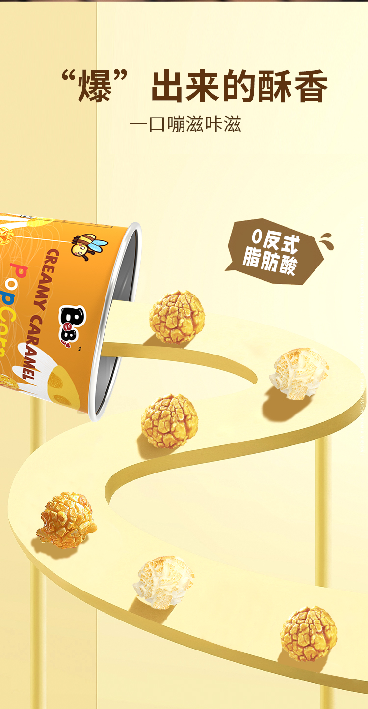 爆米花_06.jpg