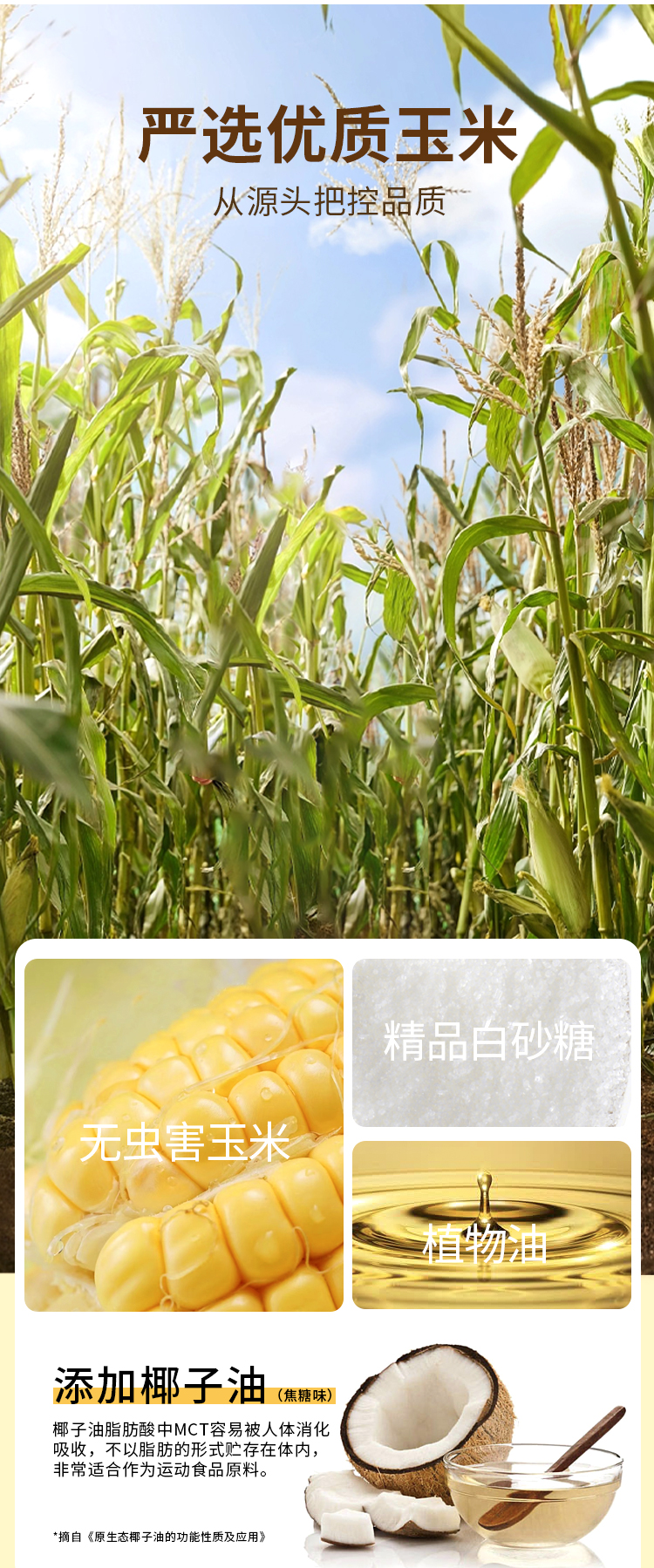 爆米花_03.jpg