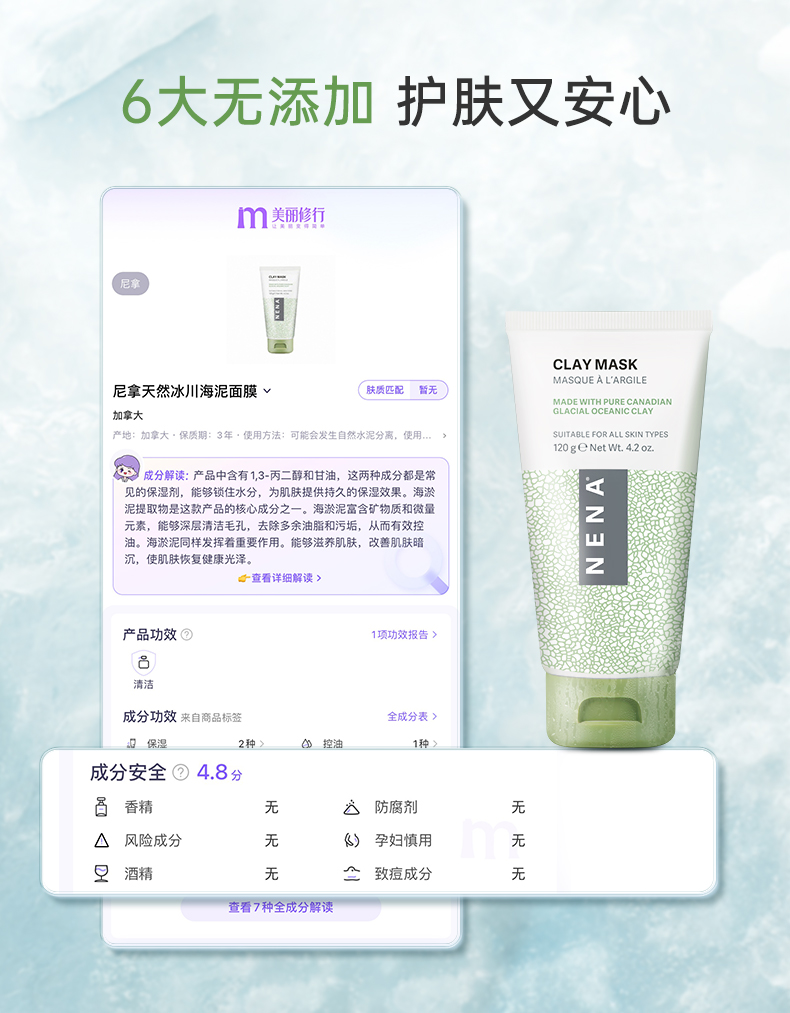 泥膜120g-详情页_13.jpg