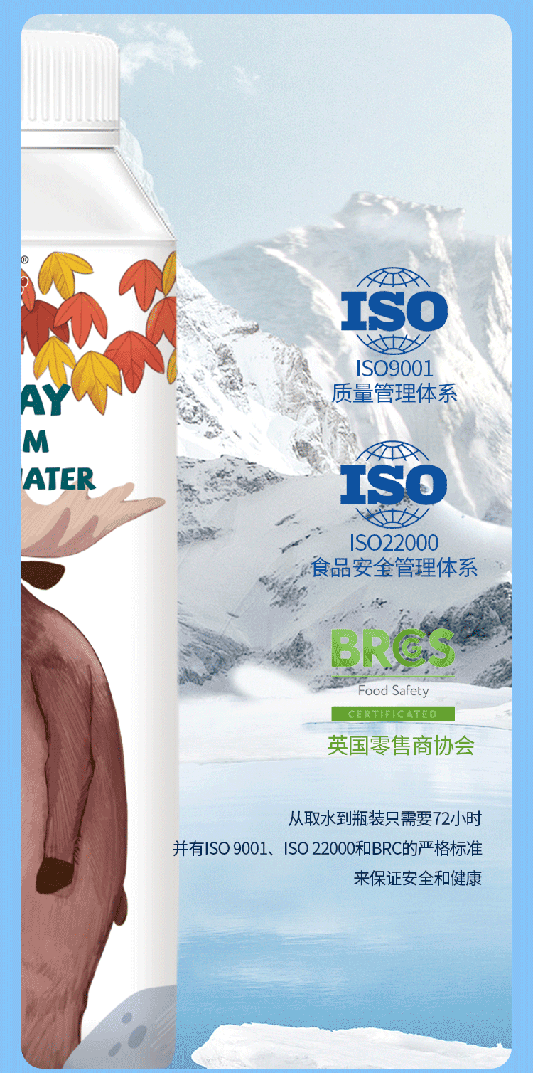 挪威水_08.png