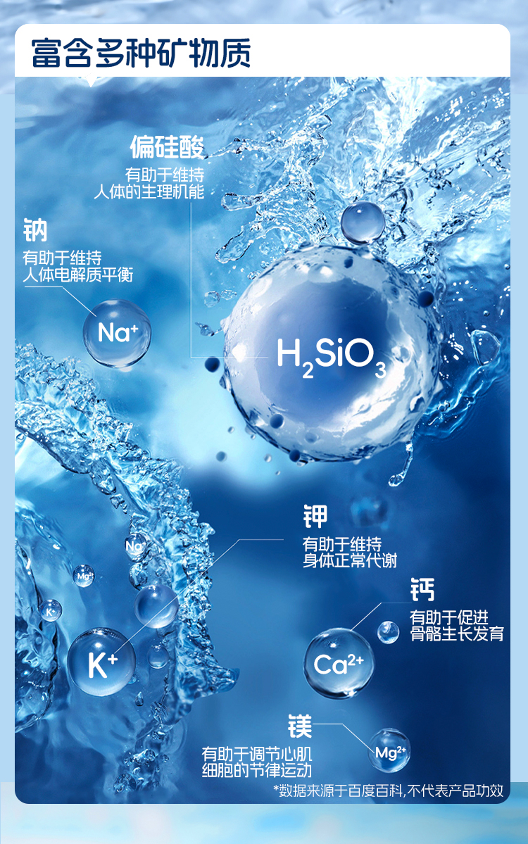 BeBi斐济天然矿泉水_06.jpg