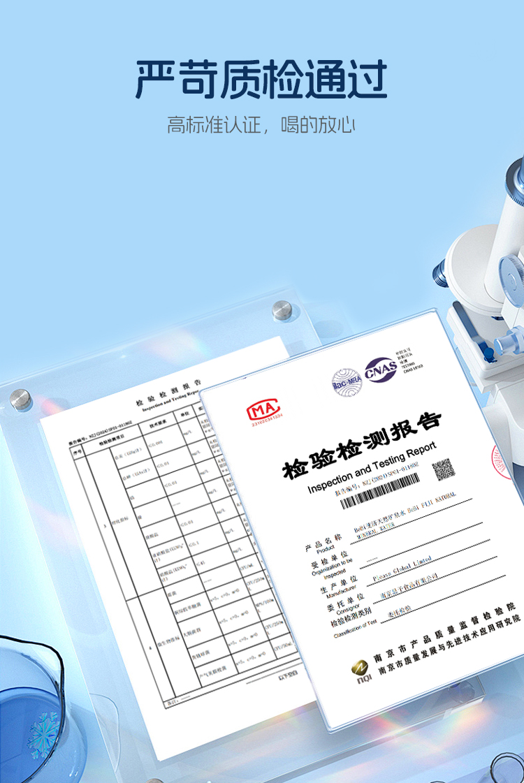 BeBi斐济天然矿泉水2_14.jpg