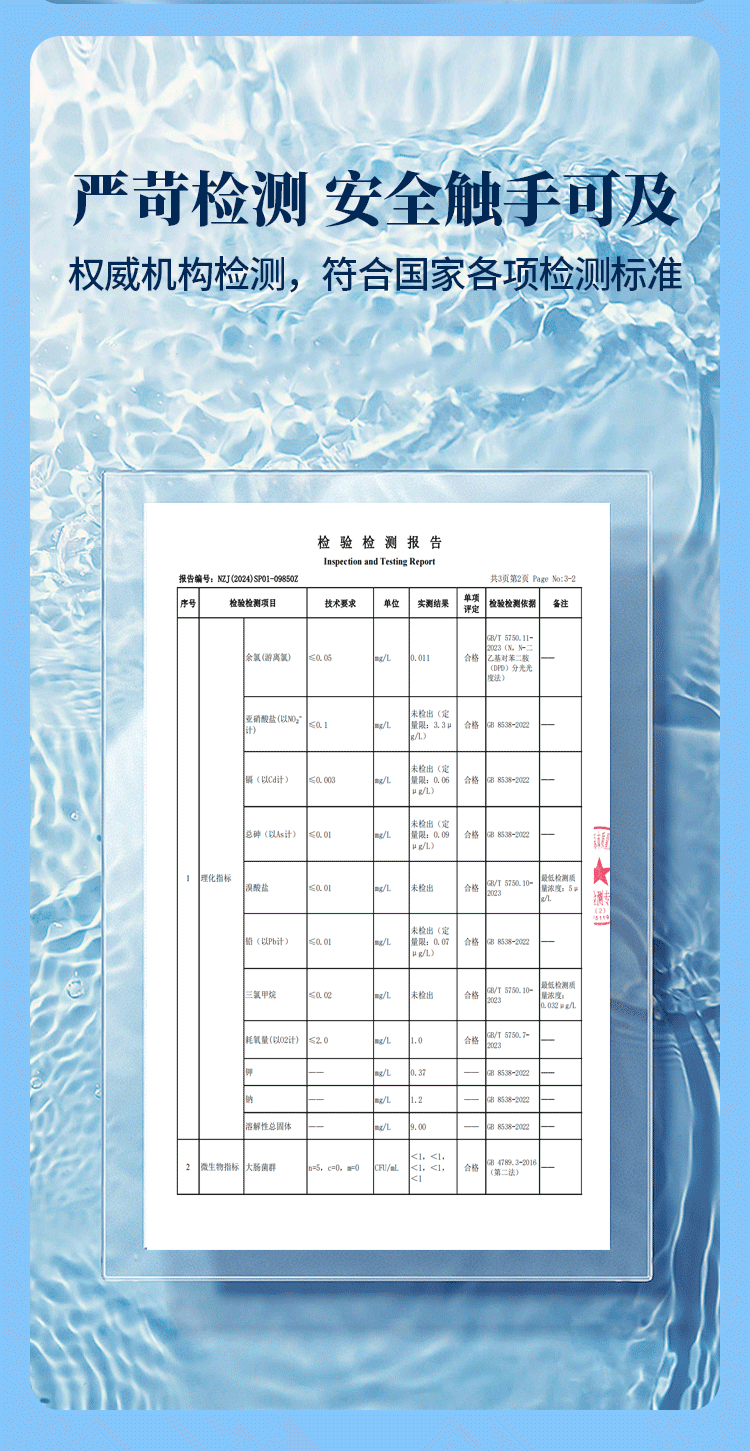 挪威水_13.png
