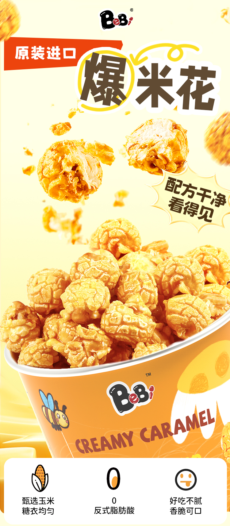 爆米花_01.jpg