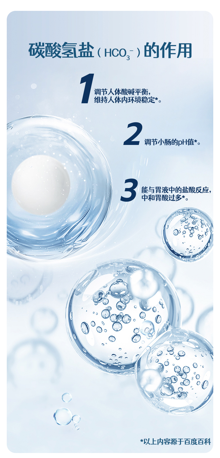 BeBi奥地利阿尔卑斯山饮用天然泉水详情页_09.jpg