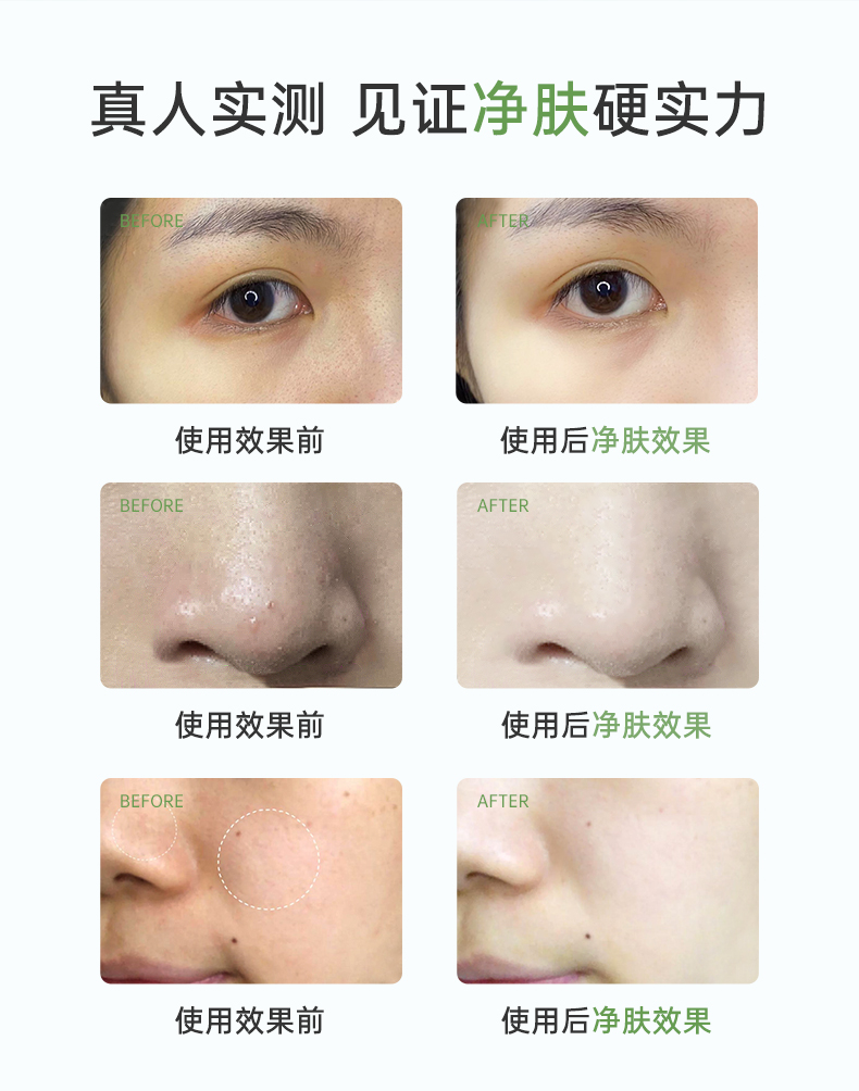 泥膜120g-详情页_14.jpg