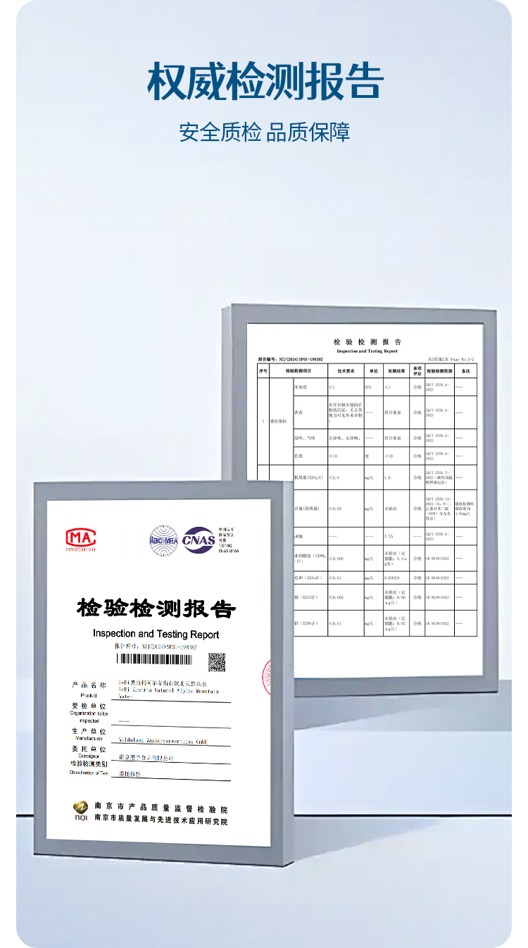 BeBi奥地利阿尔卑斯山饮用天然泉水详情页-2_14.jpg