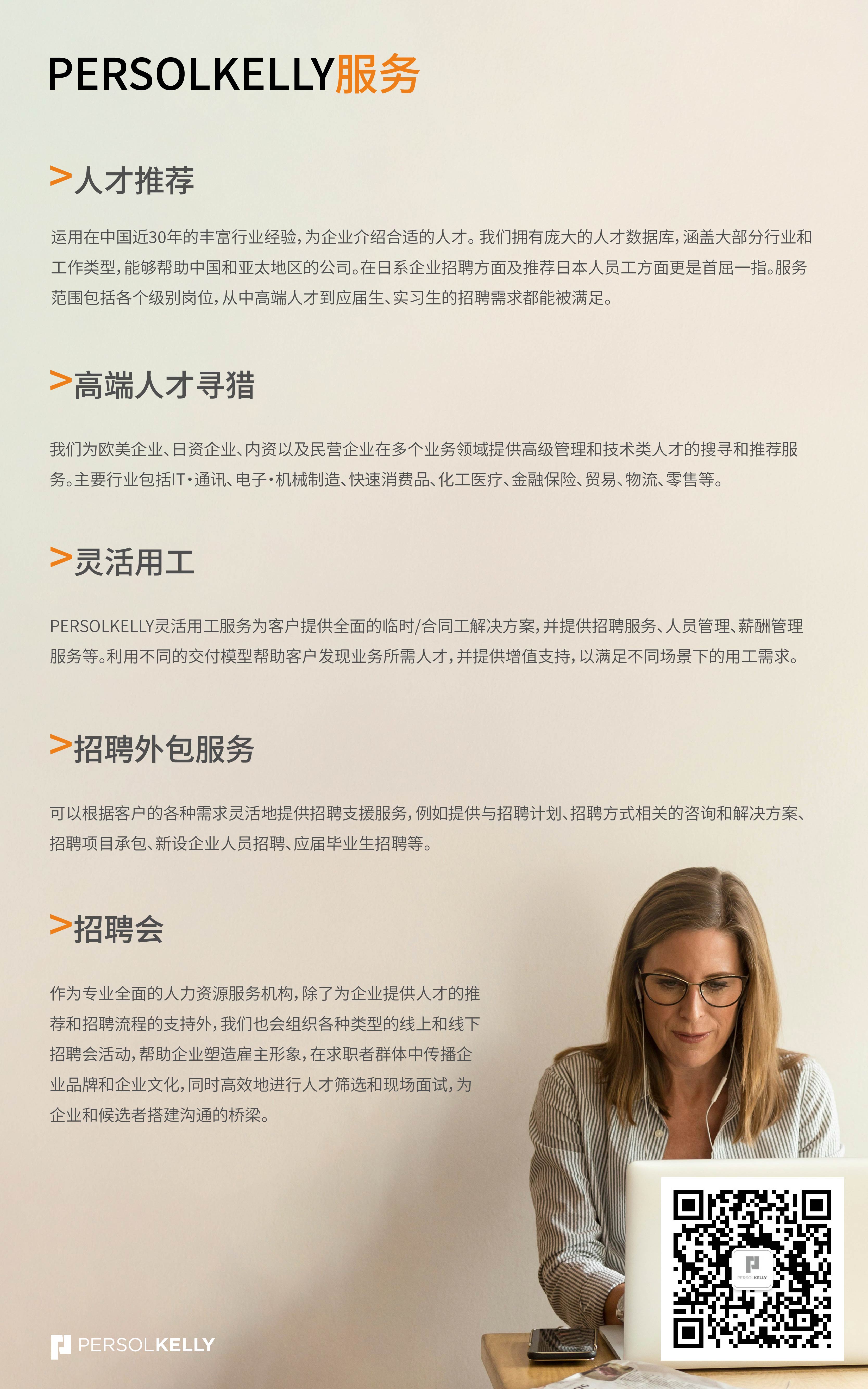 2.PSK服务.jpg