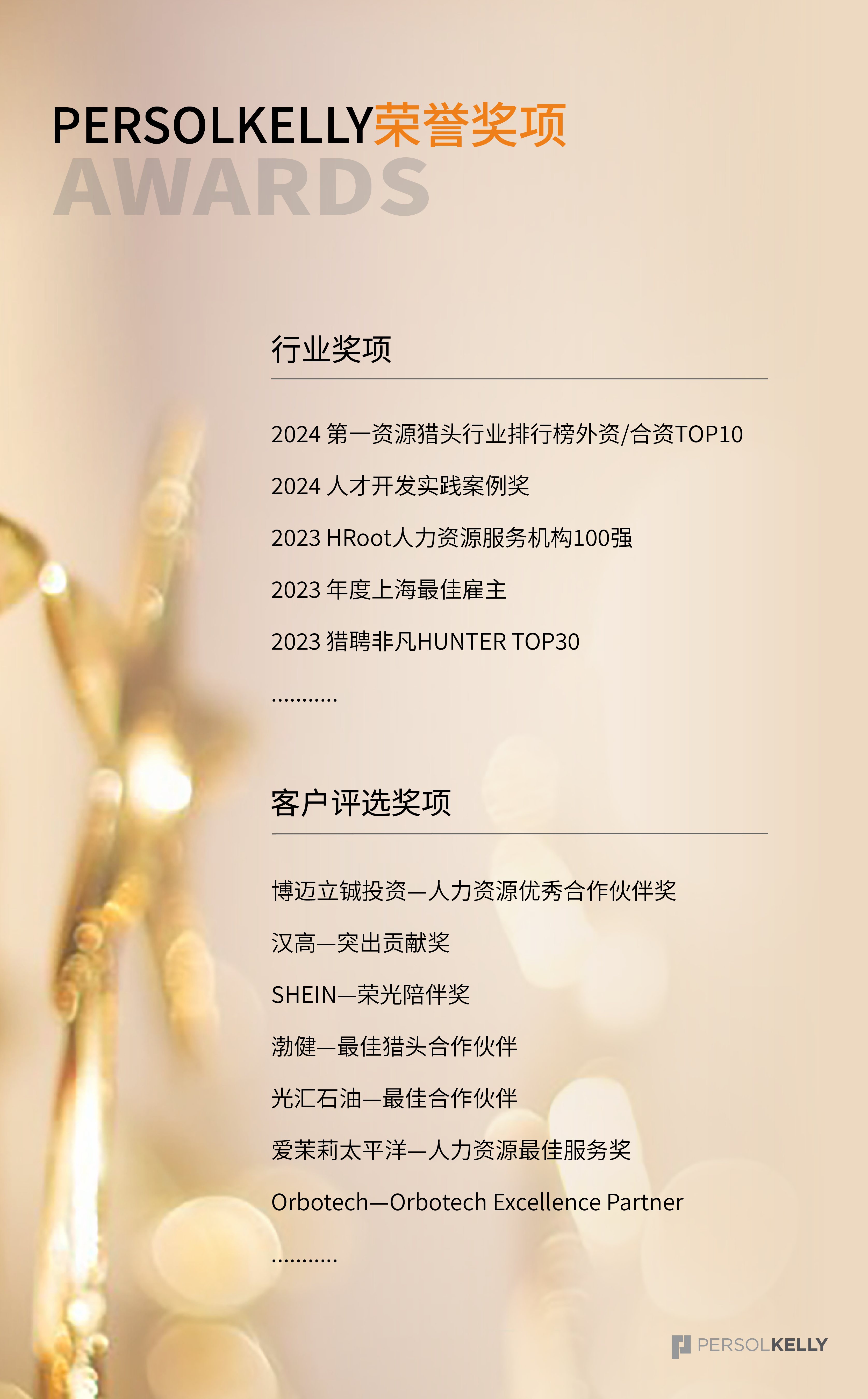 4.Award.png