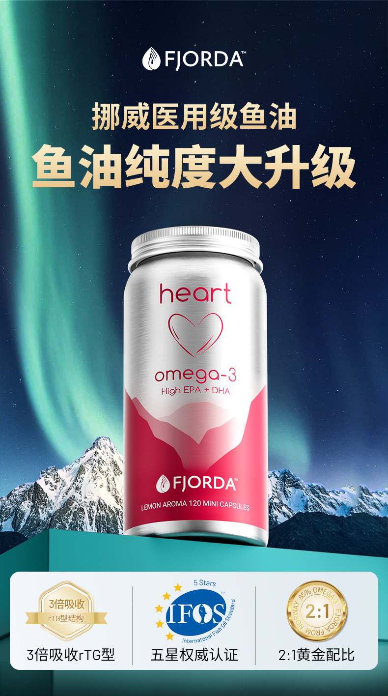 心血管鱼油_01.jpg
