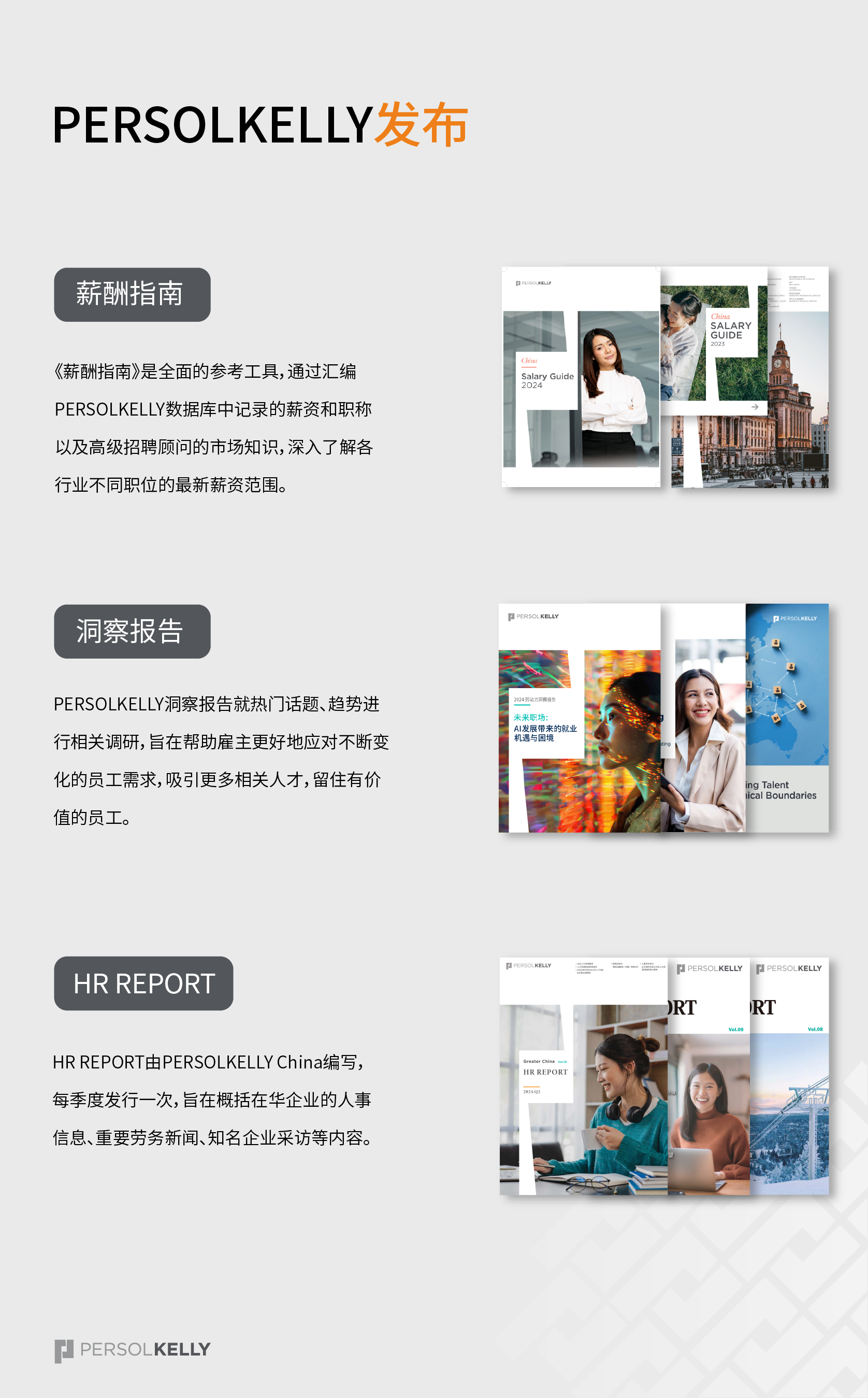 5.行业报告.png