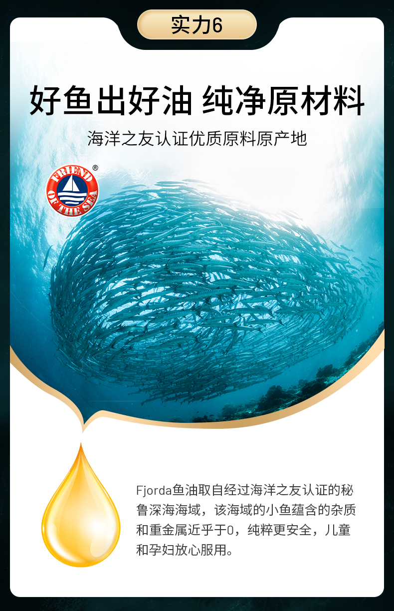 心血管鱼油_10.jpg