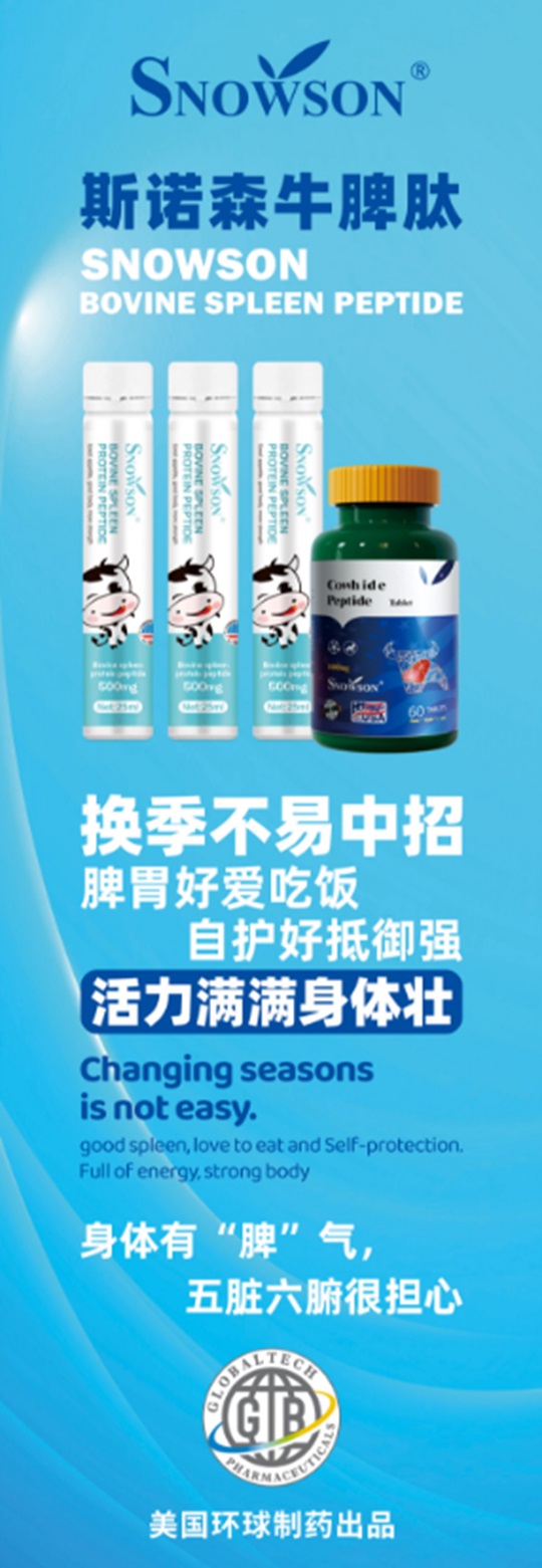 牛脾肽图片.jpg