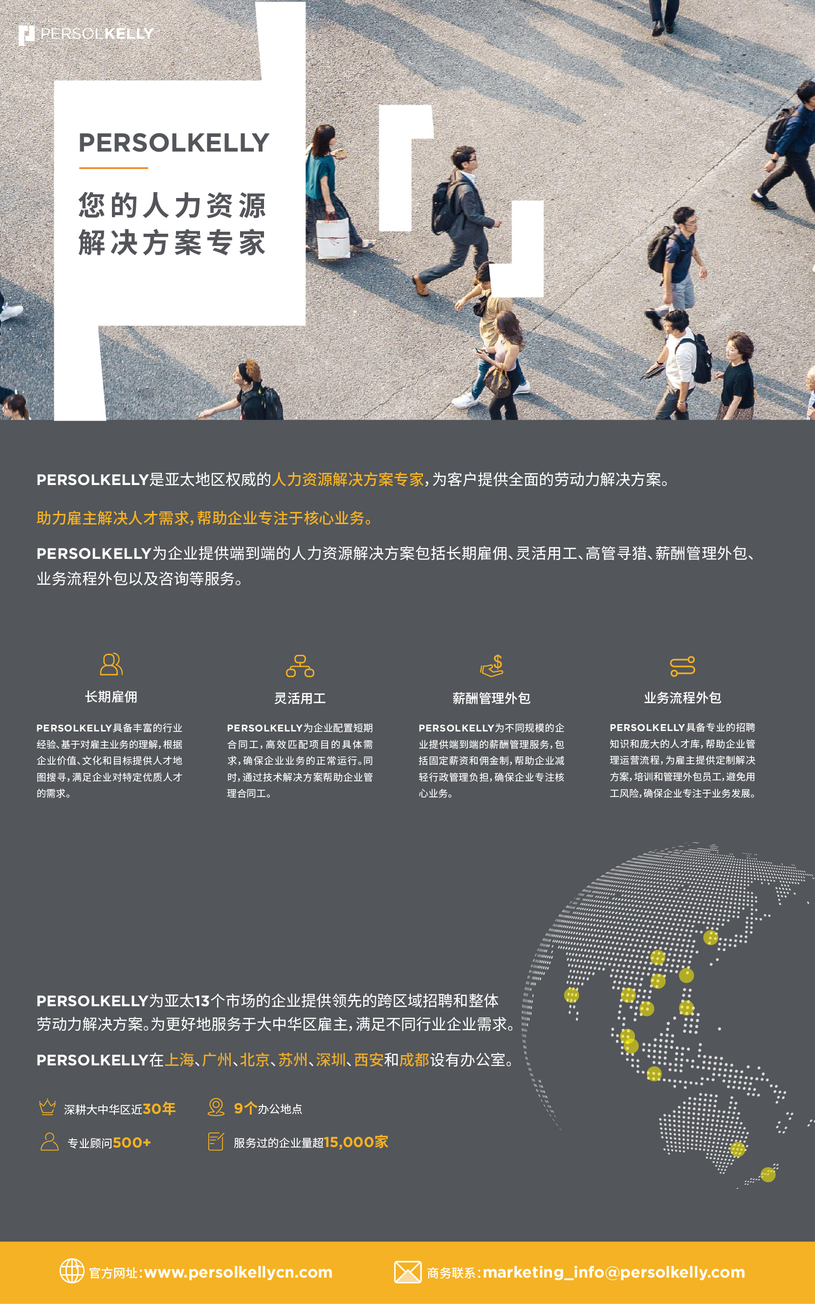 3.解决方案专家.jpg