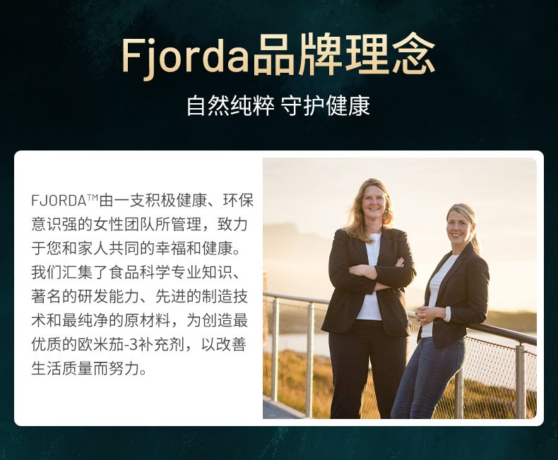 心血管鱼油_11.jpg
