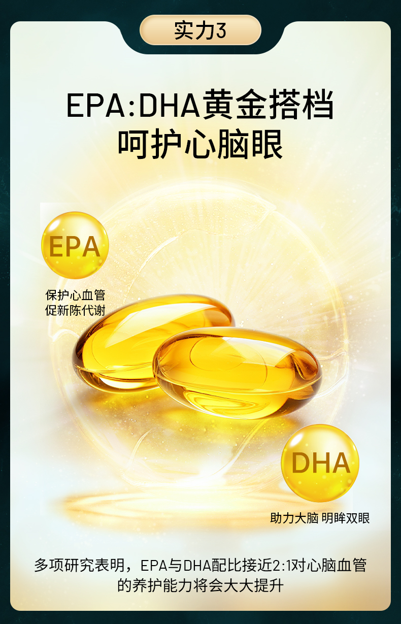 心血管鱼油_07.jpg