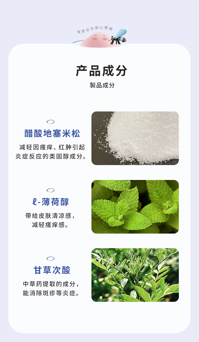 無比滴止痒液S2a（日版）707-修改_06.jpg