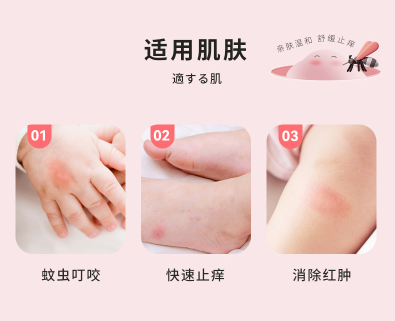 宝贝無比滴止痒液（日版）708改_02.jpg