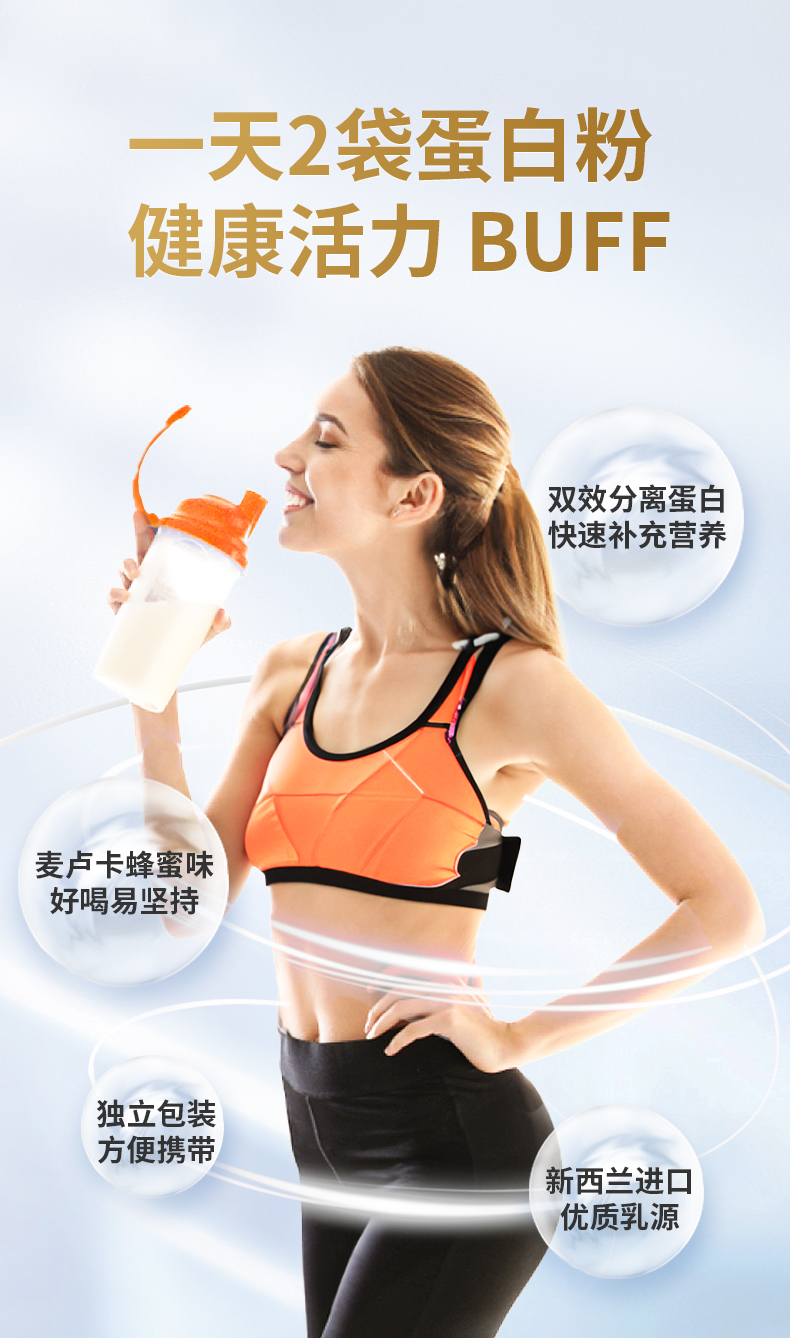 蛋白粉_04.jpg