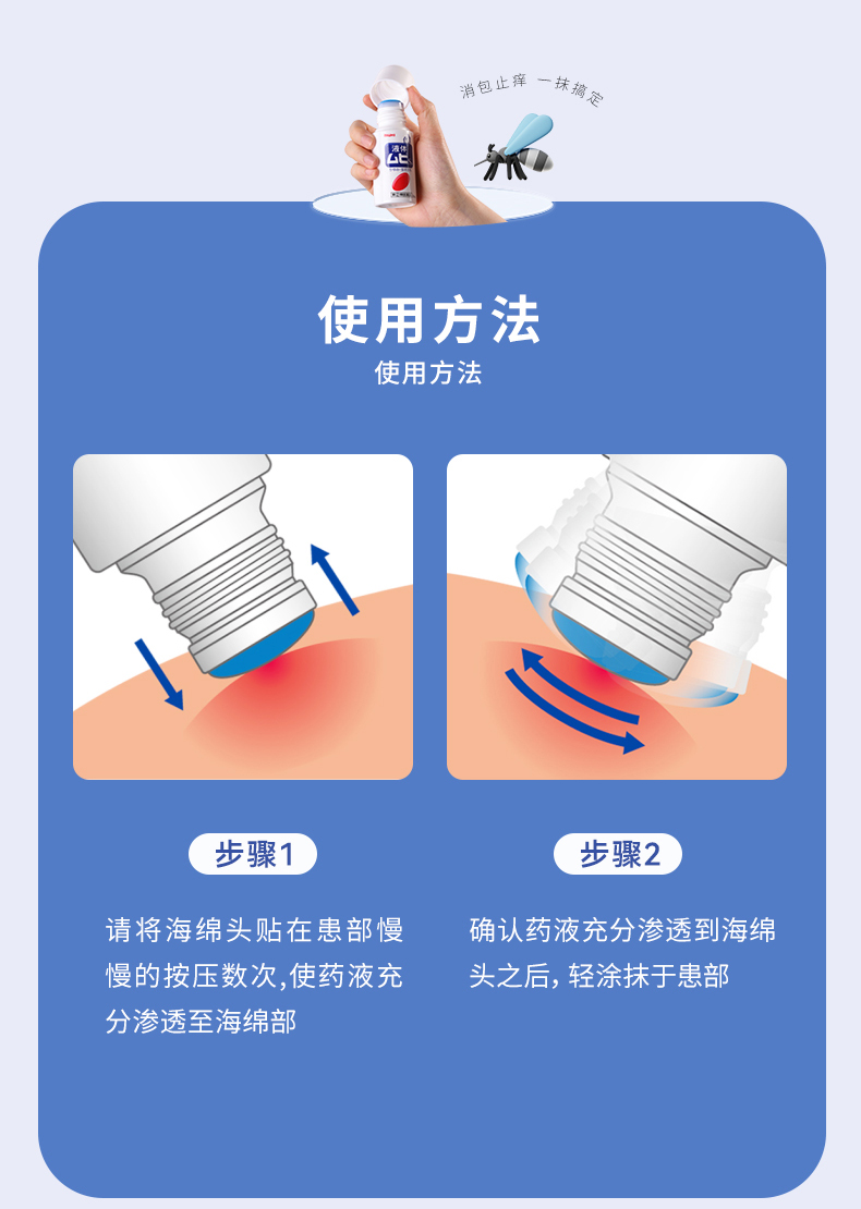 無比滴止痒液S2a（日版）707-修改_08.jpg