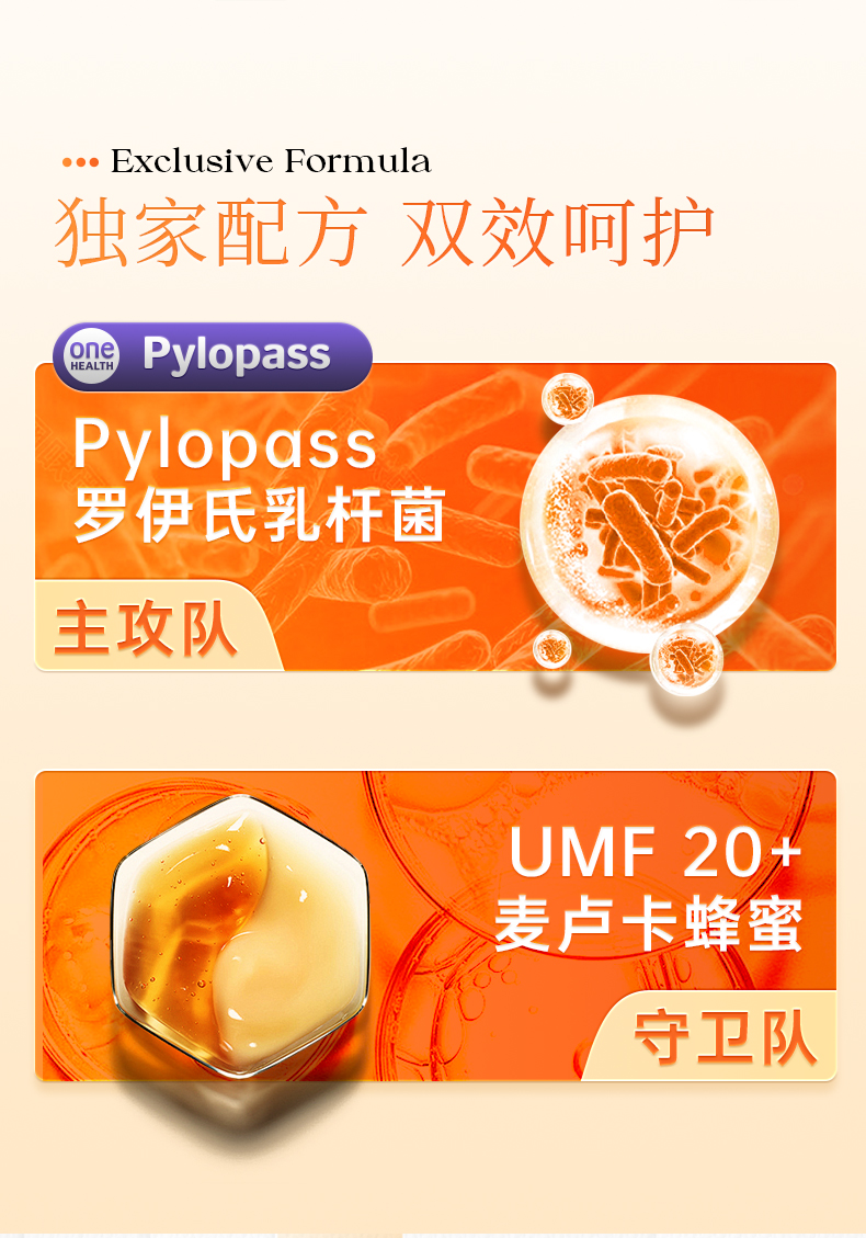 益生菌麦卢卡蜂蜜压片糖果_02.jpg