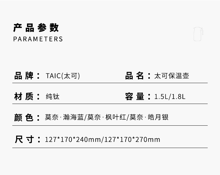 保温壶详情页_15.jpg