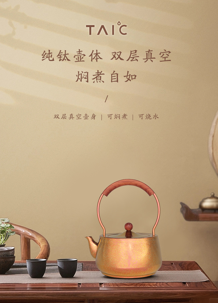 钛壶_01.jpg
