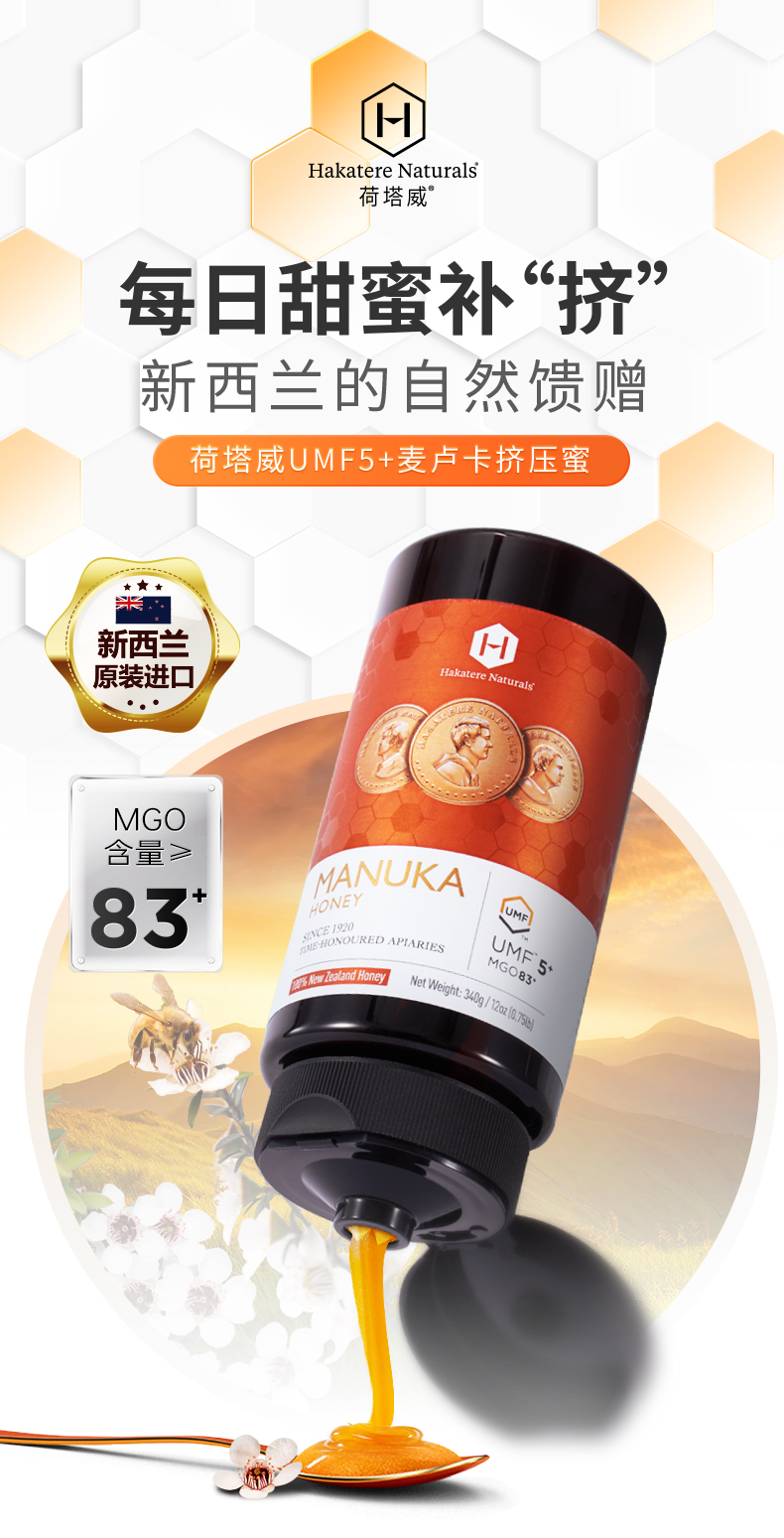 5+挤压蜜_01.jpg