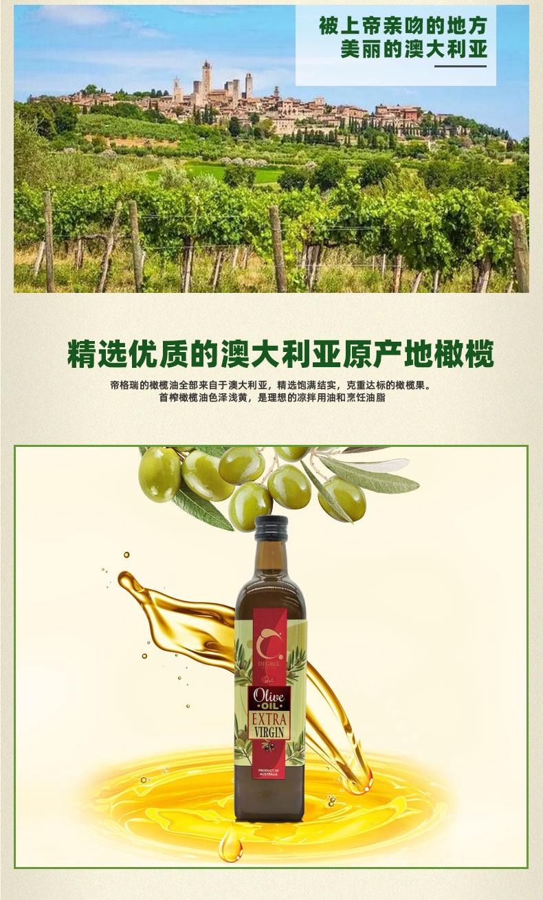 橄榄油_03_副本.jpg