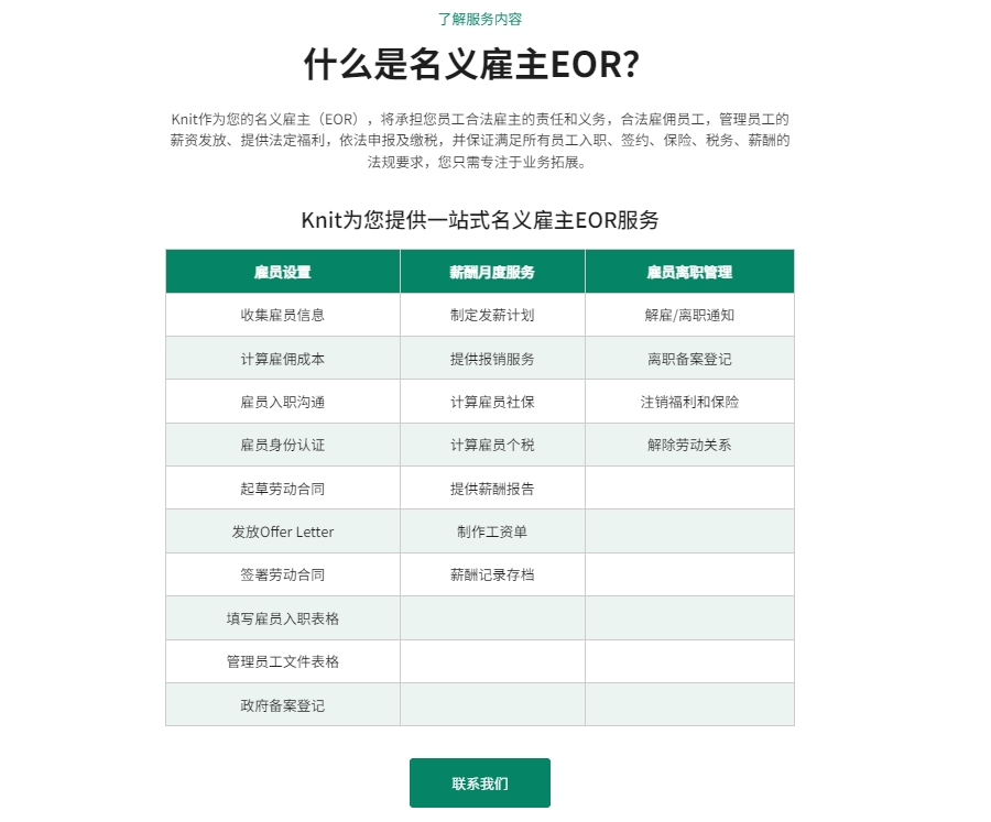 EOR-1.jpg