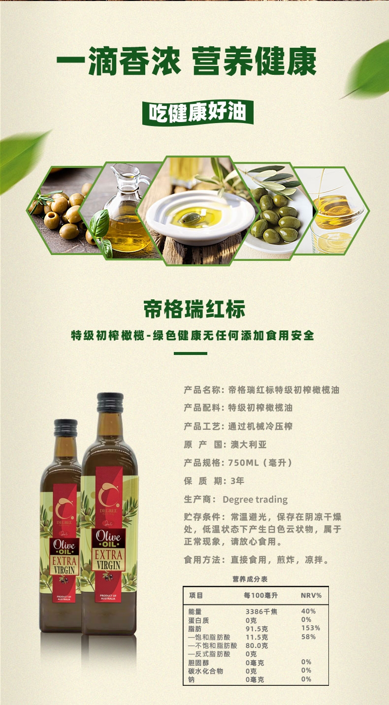 橄榄油—02_副本.jpg