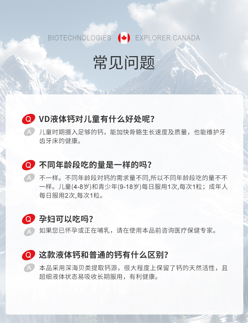 VD液体钙详情页_14.jpg
