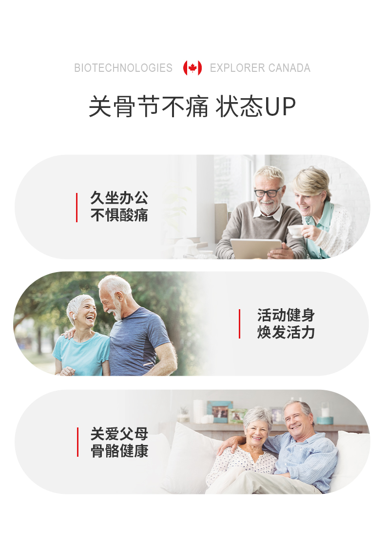 胶原壮骨维终极版_09.jpg