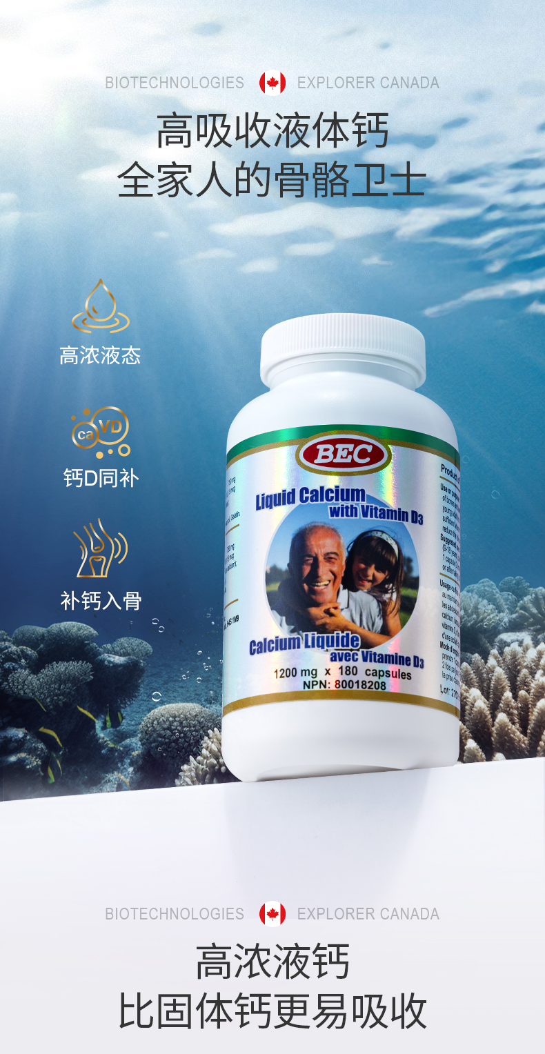 VD液体钙详情页_04.jpg