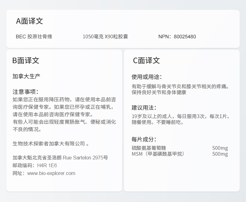 胶原壮骨维终极版_11.jpg