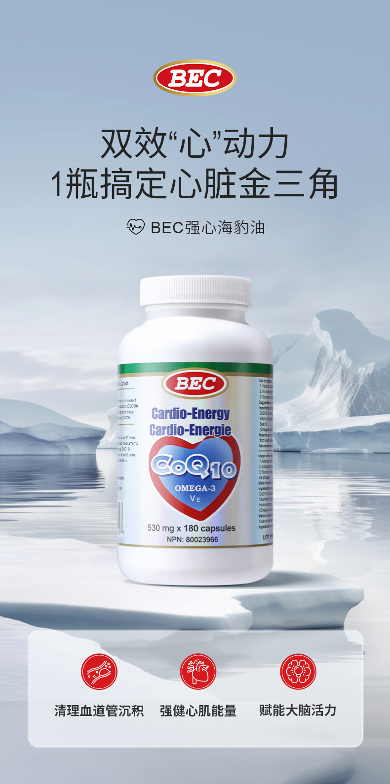 强心海豹胶囊终极版_01.jpg