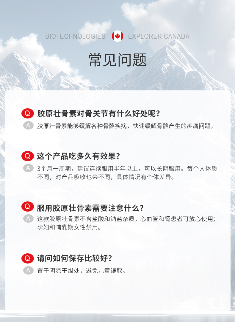 胶原壮骨维终极版_13.jpg