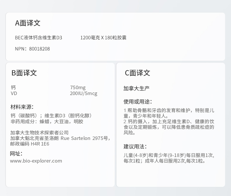 VD液体钙详情页_12.jpg
