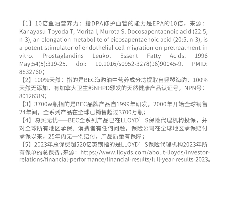 180粒海豹油终极版_21.jpg