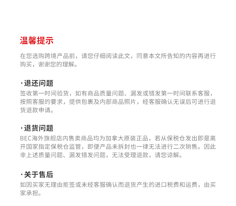 详情页---内容修改确认版_41.jpg