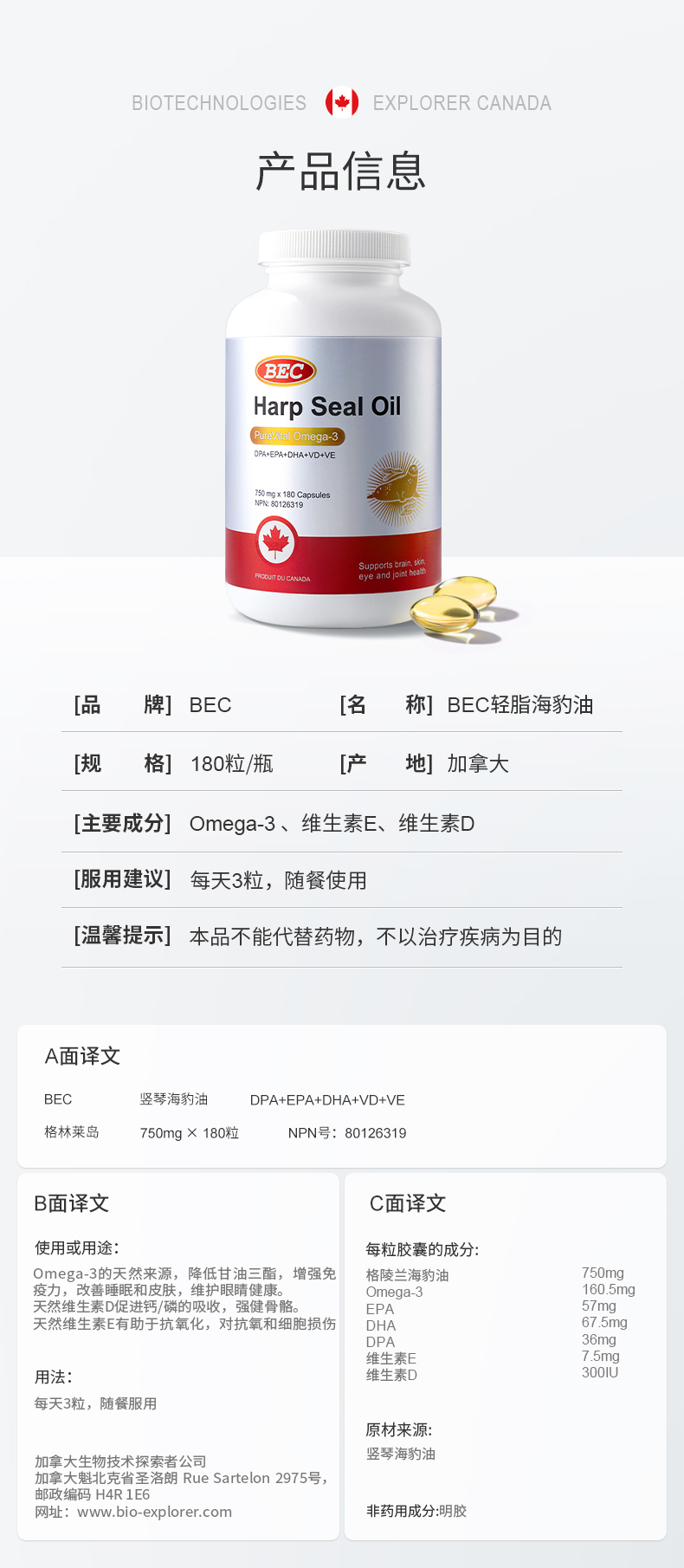180粒海豹油终极版_13.jpg