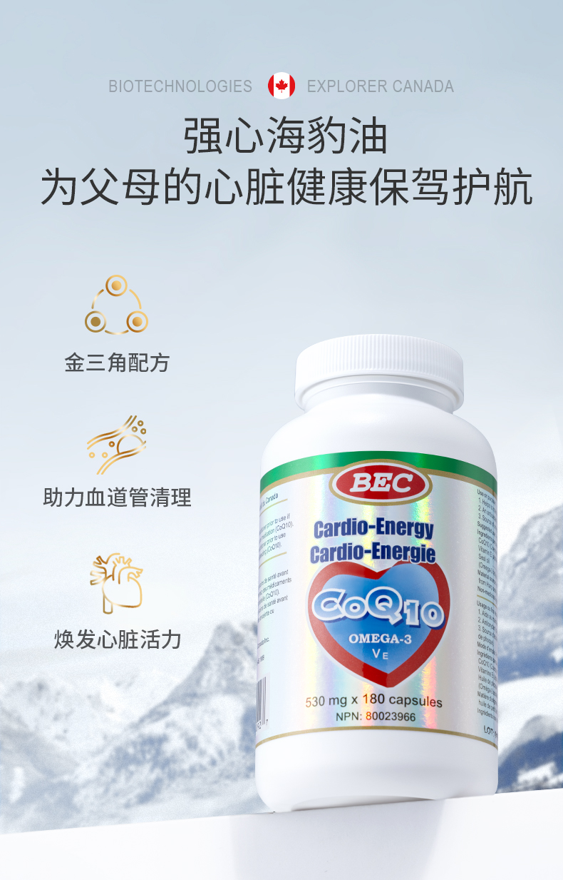 强心海豹胶囊终极版_04.jpg