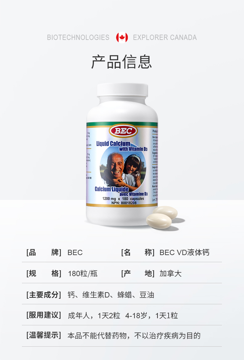 VD液体钙详情页_11.jpg