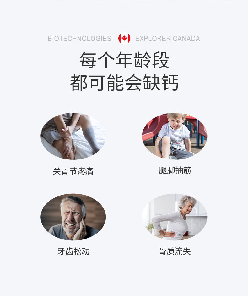 VD液体钙详情页_03.jpg
