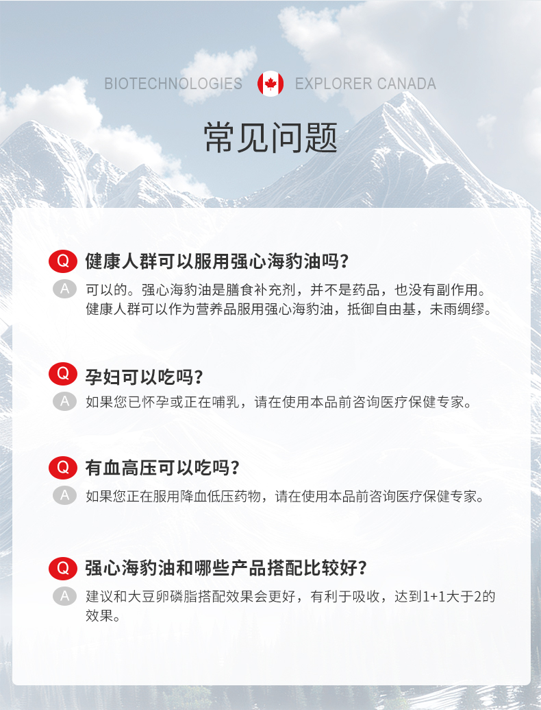 强心海豹胶囊终极版_15.jpg