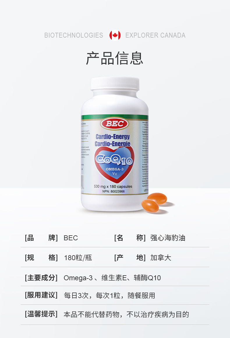 强心海豹胶囊终极版_12.jpg