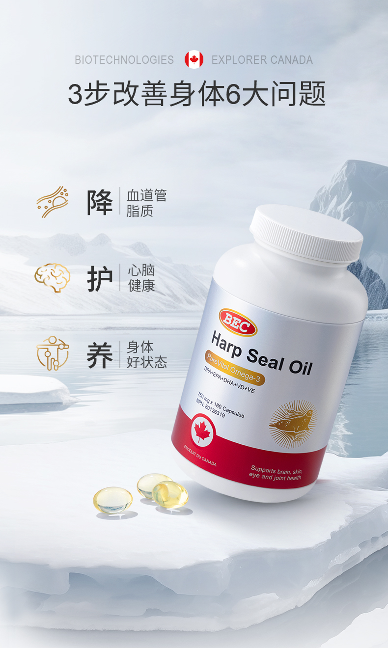 180粒海豹油终极版_04.jpg